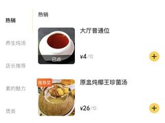 -佛有缘素食馆·荔湾老字号(陈家祠首店)