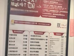 大堂-柳叶刀烧烤(北大清华店)