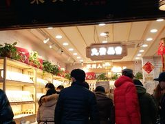 -东吴张记(山塘街店)