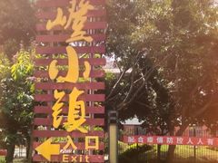 -大嶝英雄三岛战地观光园