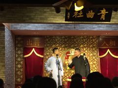 -青曲社相声(易俗街区店)