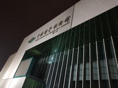 -中国科学技术馆影院