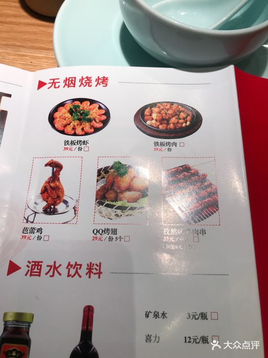 四道菜(裕荣汇店-价目表-菜单图片-福清美食-大众点评网