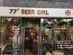 门面-77啤妹精酿生活馆(前门店)