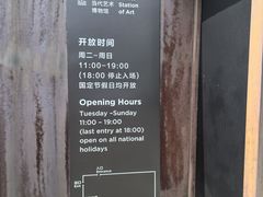 -上海当代艺术博物馆