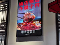 -受气牛肉·重庆耙牛肉(来福士店)