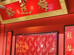 -裕莲楼(环球港店)