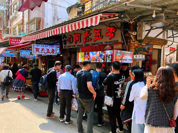 八市阿杰五香-"来厦门一定要去八市去八市一定要去吃的阿杰.
