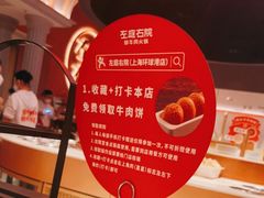 -左庭右院鲜牛肉火锅(环球港店)