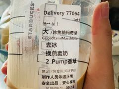 焦糖玛奇朵-星巴克(潍坊万达广场店)