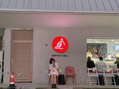 门面-COFFEE CALL(云锦路店)