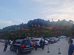 -枇杷园食为鲜火锅(南山店)