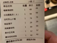 -四道菜·福建菜馆(新街口金鹰店)