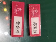 -九十九顶毡房(阜石路店)