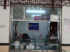 门面-三盛轩回民饺子馆