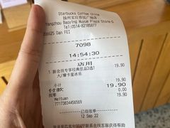 -星巴克(扬州宝应吾悦广场店)