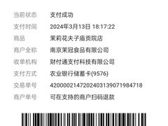 -好一朵茉莉花(老门东店)