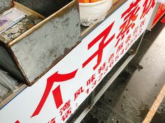 -大个子蒸饭