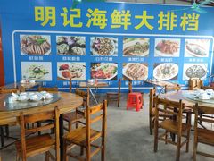 -明记海鲜大排档(巽寮湾店)