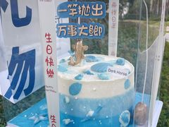 -Dark Horse·黑马蛋糕·低脂·低糖淡奶(金匙望湖大厦店)