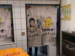 -一根排古(银泰城店)