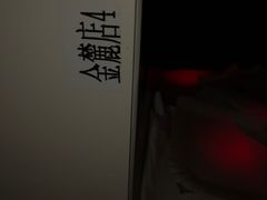 -马里奥饼店(金麓店)