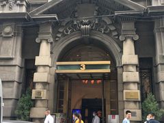 -三号黄浦会Canton Table