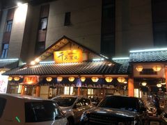 -千寻烧肉(政务区店)