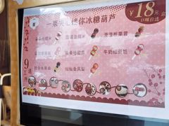 -一栗·新鲜零食炒货(太原街沃尔玛店)