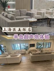 -上海首尔丽格医疗美容医院