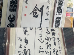 -宸宸画框裱画配框工厂店(莘庄店)