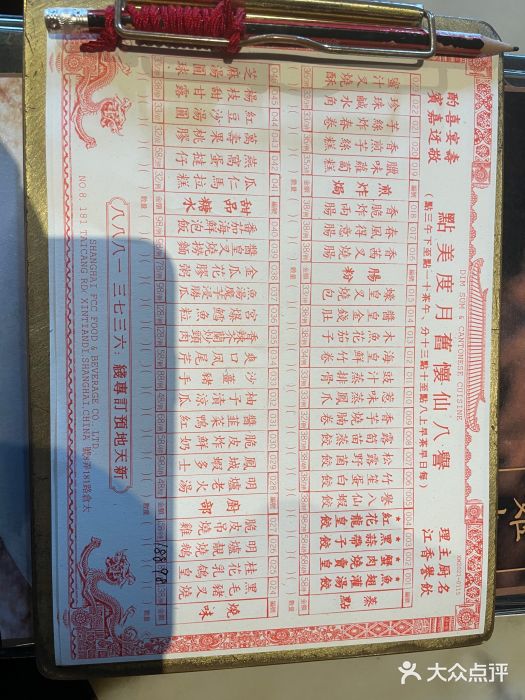 誉八仙茶室酒楼(新天地店)图片