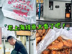 -梅记大块头爆鱼店(乍浦路店)