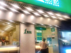 门面-1点点(新会店)