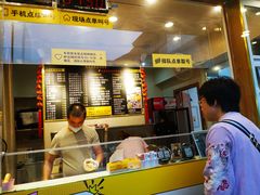 -味正点车轮饼可丽饼(南禅寺店)
