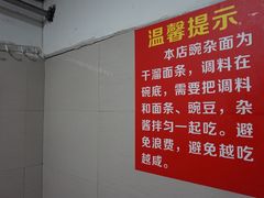 -花市豌杂面(民生路店)