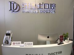 -牙博士口腔(杨浦店)