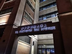 -上海四行仓库抗战纪念馆