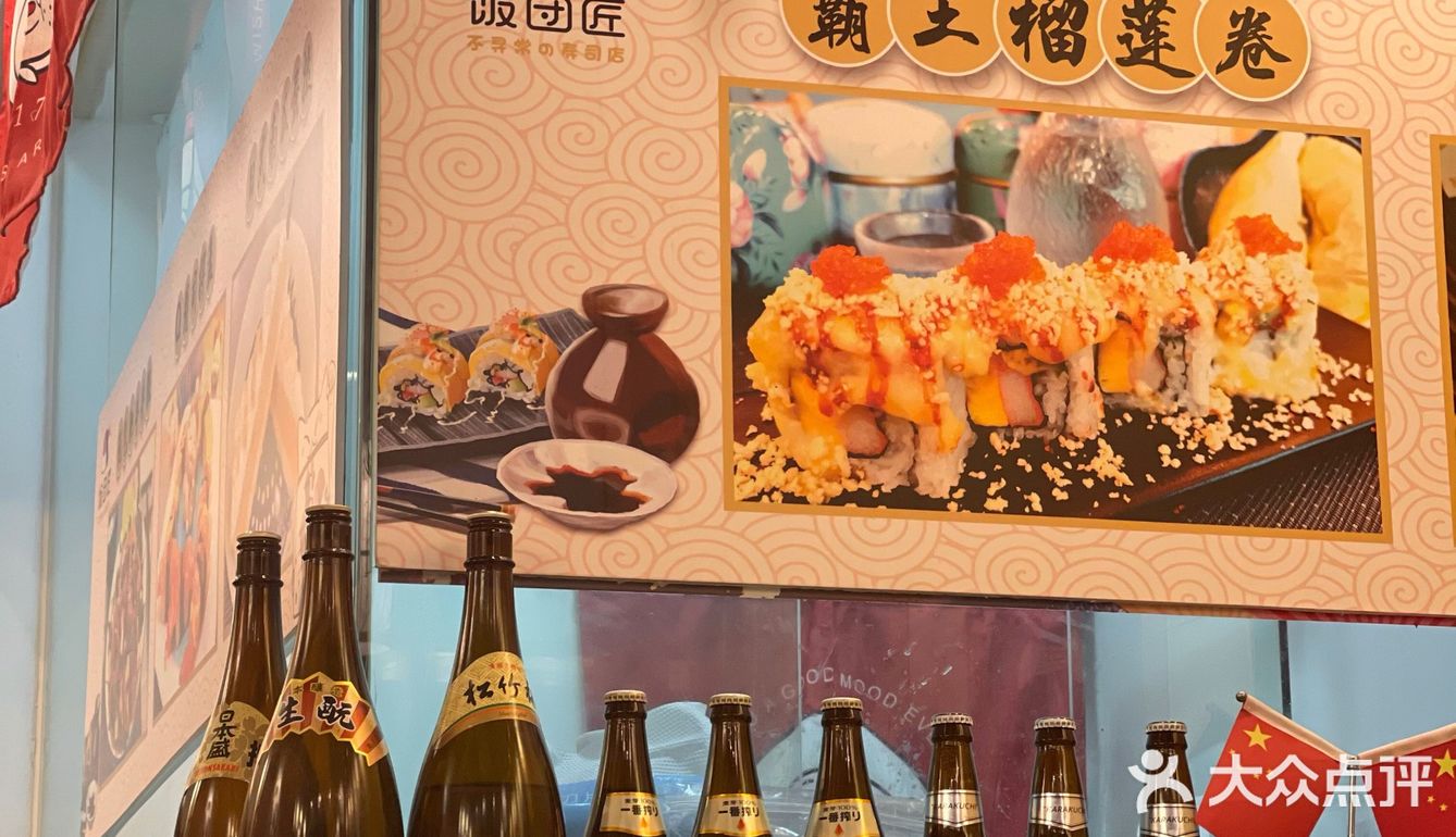深圳探店｜回头率超高日料店 🌟饭团匠🌟