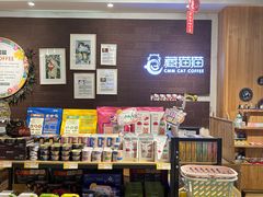 -藏猫猫咖啡主题馆(中央大道店)