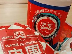 -塔斯汀中国汉堡(长平路店)