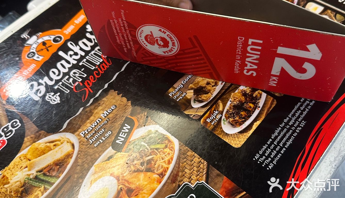 炒鸡正宗的马来西亚风味小吃