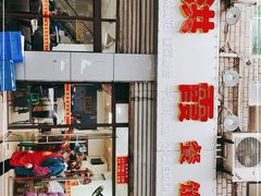 -洪霞餐馆