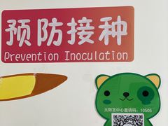 -北京市朝阳区太阳宫社区卫生服务中心(南区)