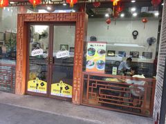 鲜奶窝蛋-民信老铺(人民路店)