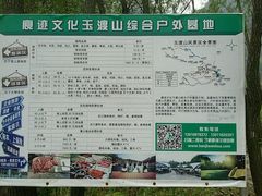 -玉渡山风景区-售票处