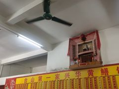 -台山第一家兴华黄鳝饭·黄鳝婆(彭沙坑总店)