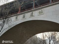 -西安曲江寒窑遗址公园