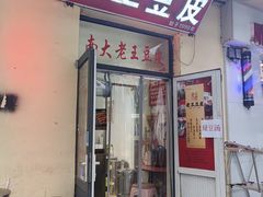 -南开大学(八里台校区)