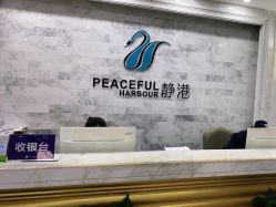 点击看大图 -静港气质医美